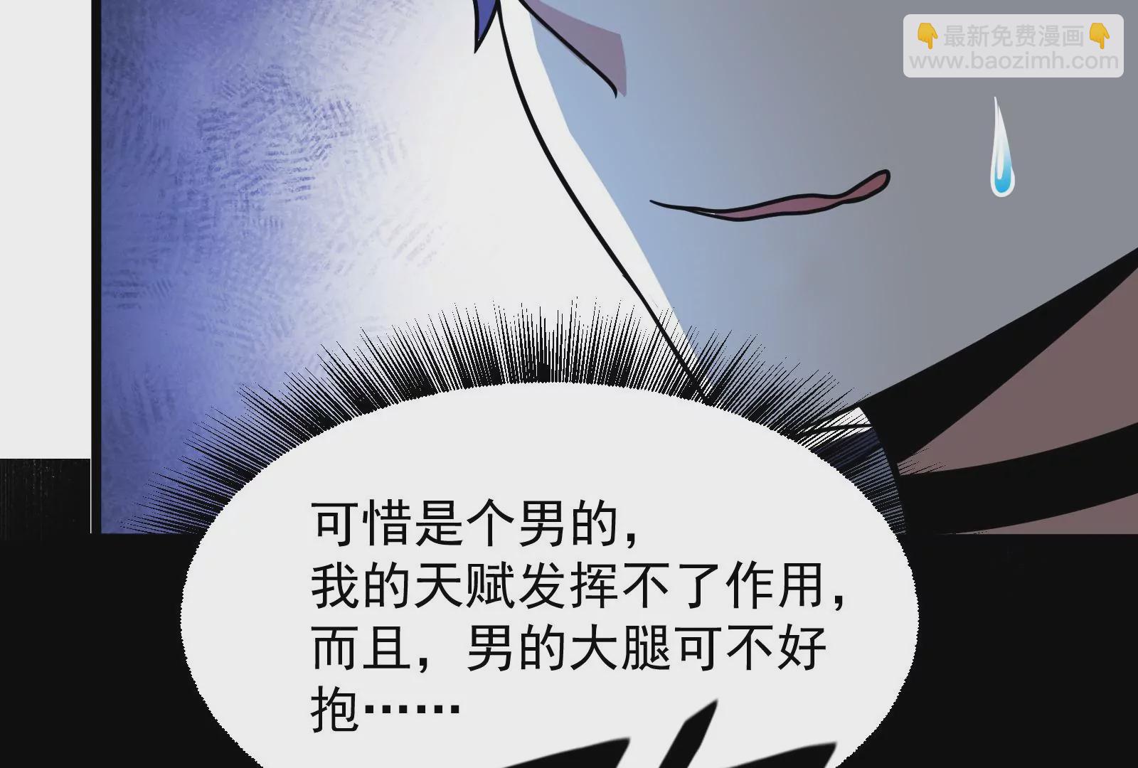 古神遊戲 - 第4話  蜘蛛母怪副本(1/3) - 7